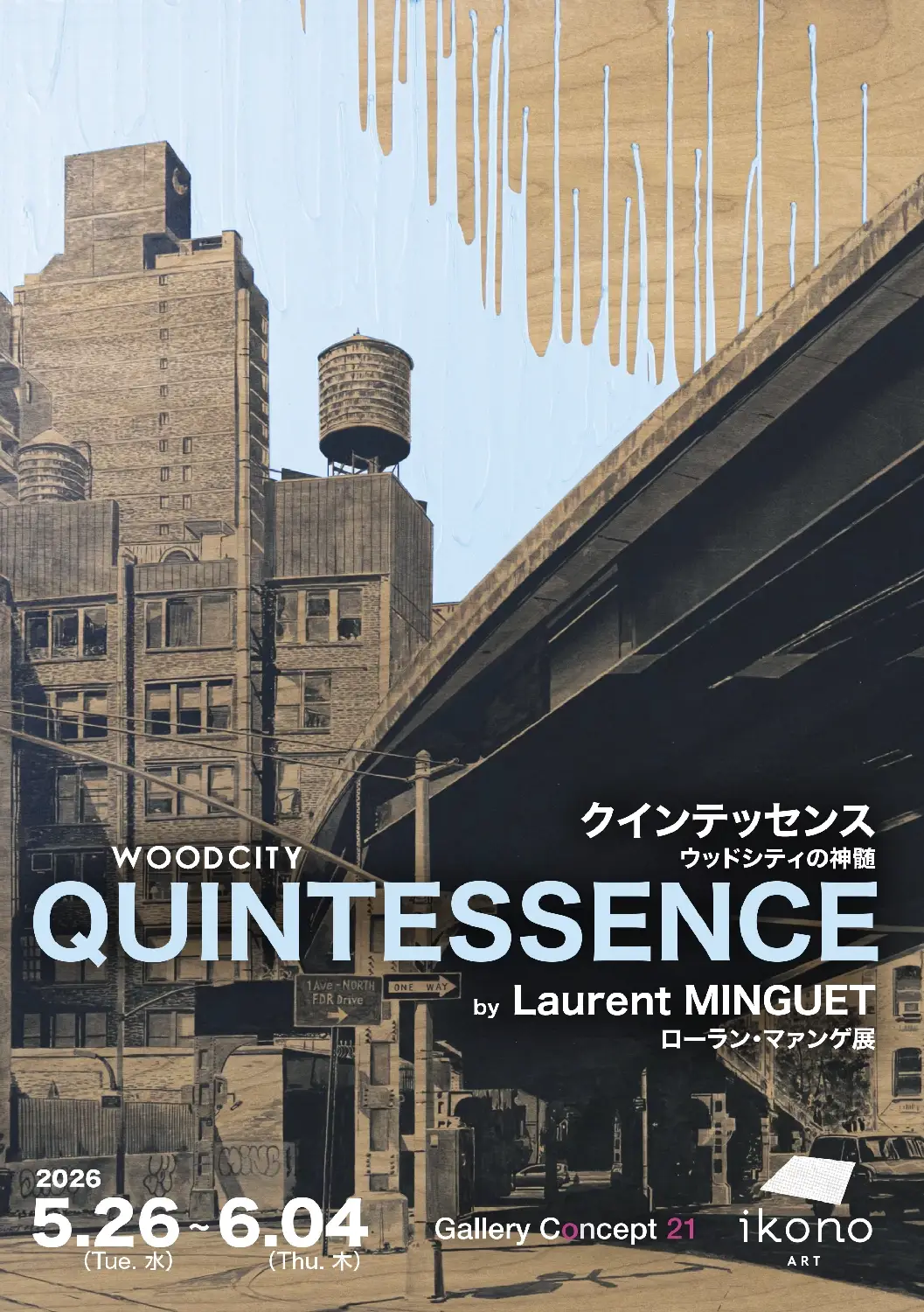 2026-05-26-QUINTESSENCE-A5x3-PRINT-1.webp
